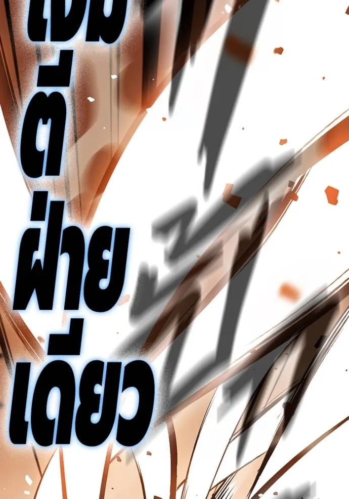 มหาสงครามคนแกร่ง ตอนที่ 12 รูปที่ 62