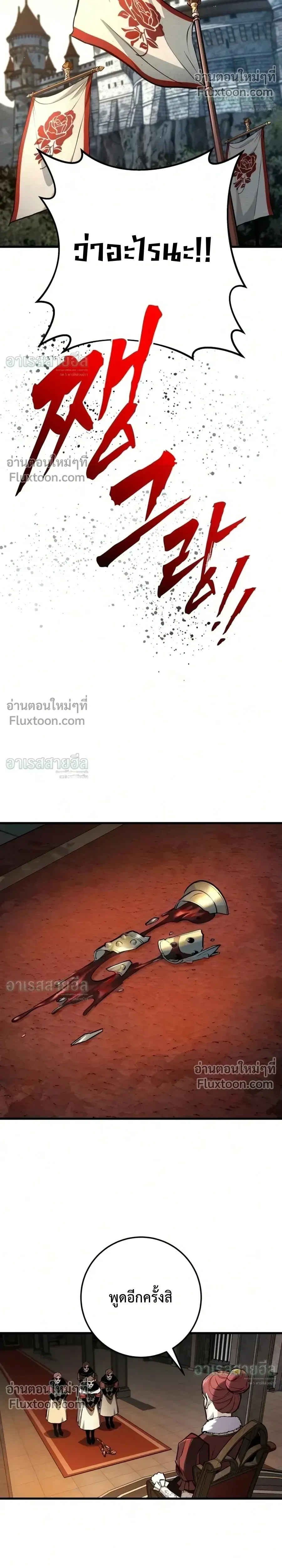 The Wandering Knight_s Survival Manual การเอาช_ว_ตรอด ของอ_ศว_นพเนจร ตอนที่ ตอนที่ 41 รูปที่ 40