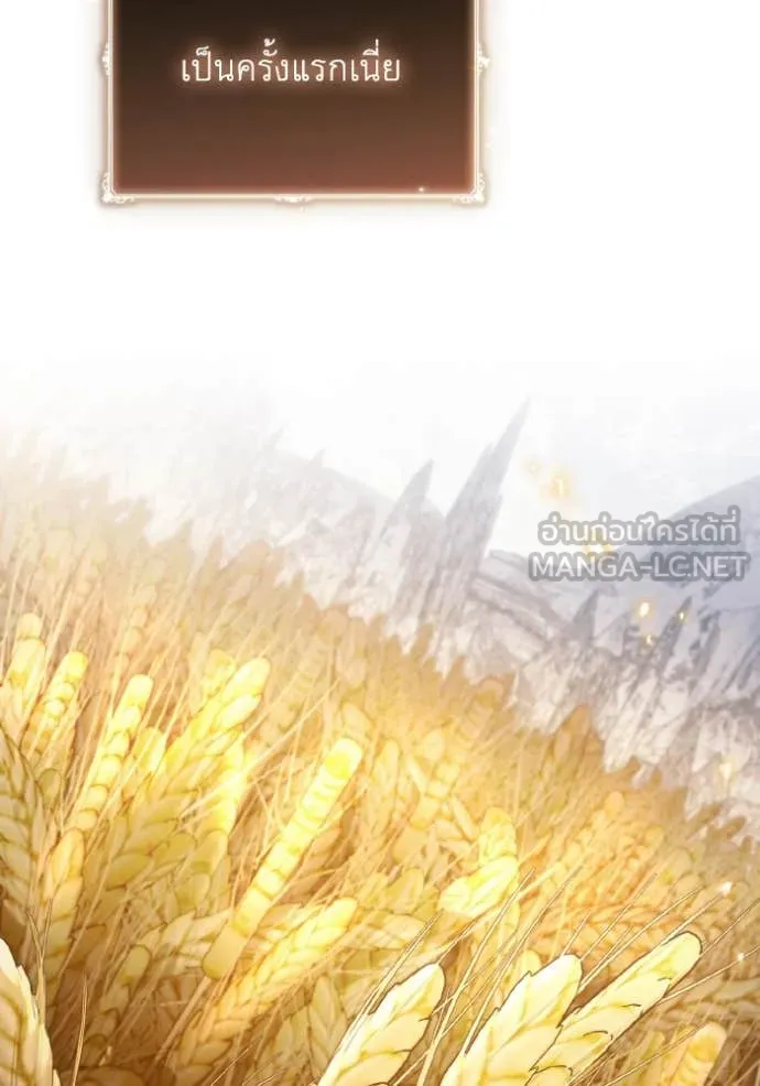 ราชินีจอมมาร ตอนที่ 34 รูปที่ 106