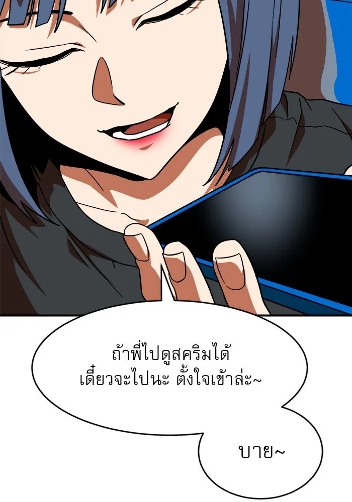 Double Click ตอนที่ 59 รูปที่ 53