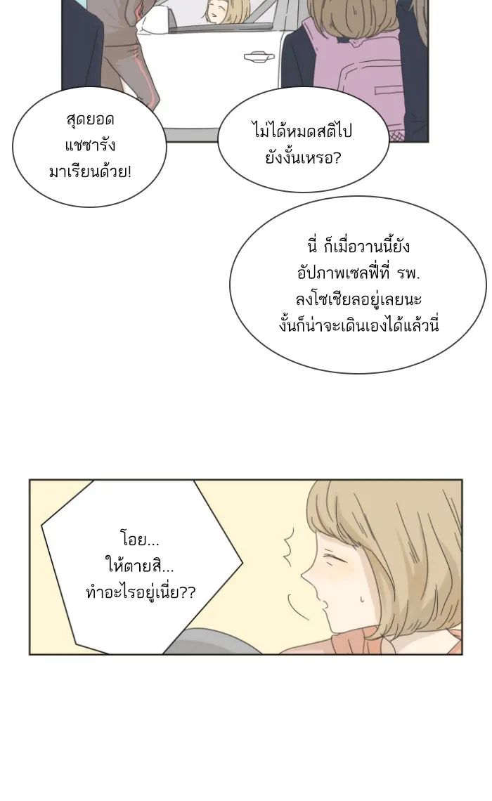 ฉันมันร้าย หรือเพราะโลกไม่น่ารัก ตอนที่ 1 รูปที่ 41