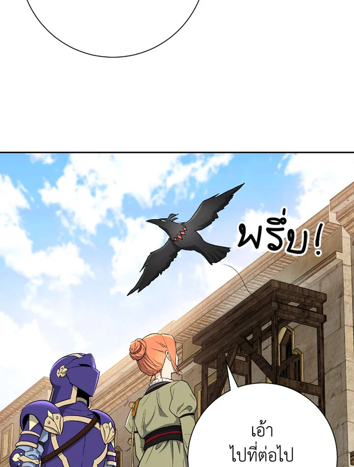 พลทหารโครงกระดูกผู้ม ตอนที่ 106 รูปที่ 62