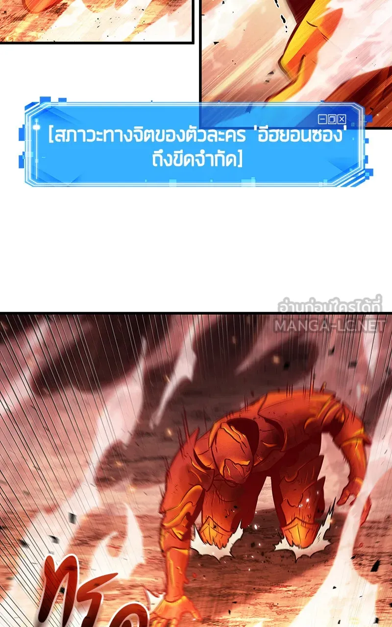 Omniscient Reader อ่านชะตาวันสิ้นโลก ตอนที่ 27 สิ่งที่ไม่สามารถอ่านได้ (3) รูปที่ 42