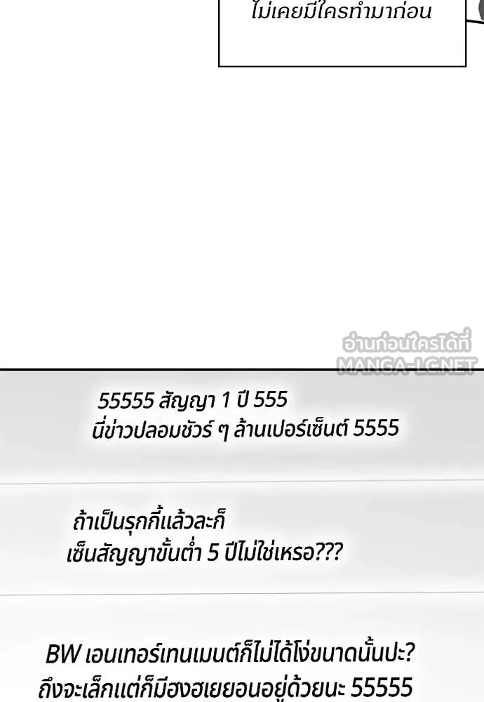 ฉันเนี่ยนะ ตอนที่ 70 รูปที่ 5