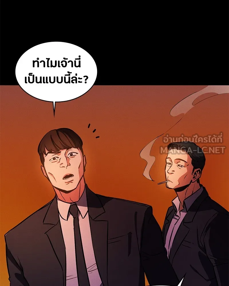 มือสังหารพันธุ์อมตะ ตอนที่ 1 รูปที่ 330