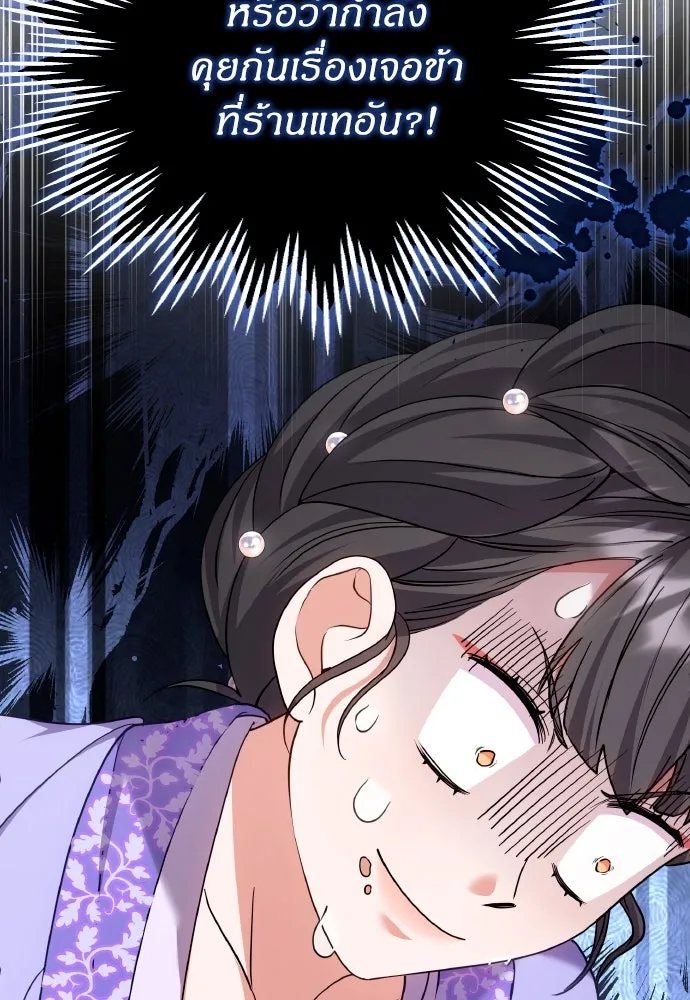 ข้าเนี่ยนะเป็นพระสนม ตอนที่ 85 เคยเห็นที่ไหนนะ รูปที่ 104