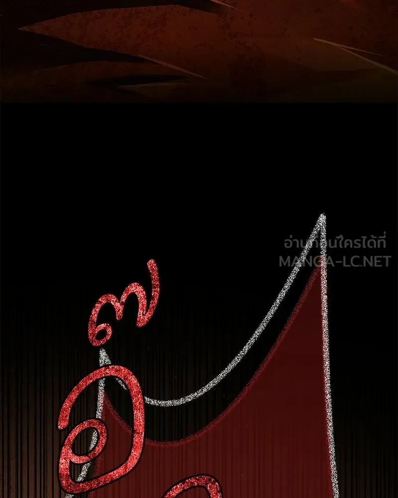 เจ้าสาวแกรนด์ดยุกปีศาจ ตอนที่ 2 รูปที่ 135