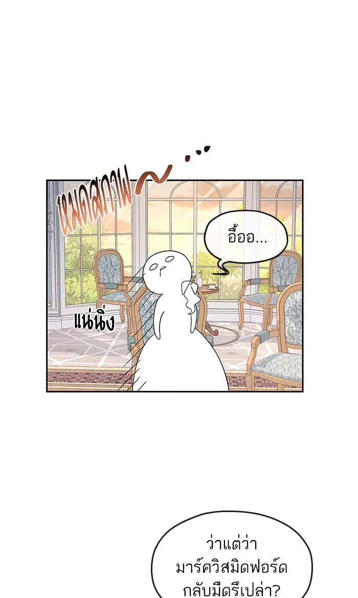 หวานใจสุดโหดโหมดเชื่อง ตอนที่ 29 รูปที่ 47