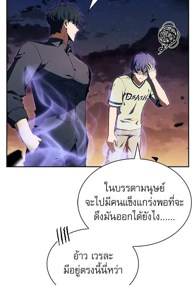 ครัวผู้กล้าท้าให้ชิม ตอนที่ 38 รูปที่ 148
