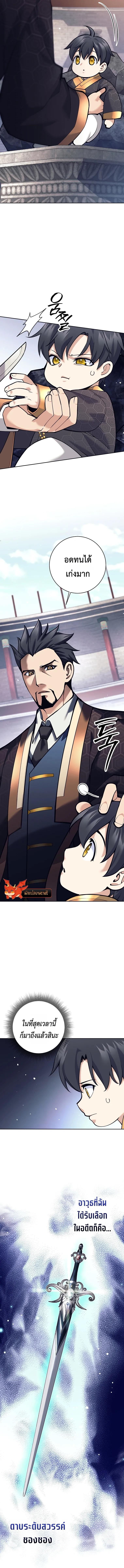 The Illegitimate Who Devours Weapons บ_ตรนอกสมรสผ_กล_นก_นศาสตรา ตอนที่ ตอนที่ 2 รูปที่ 18