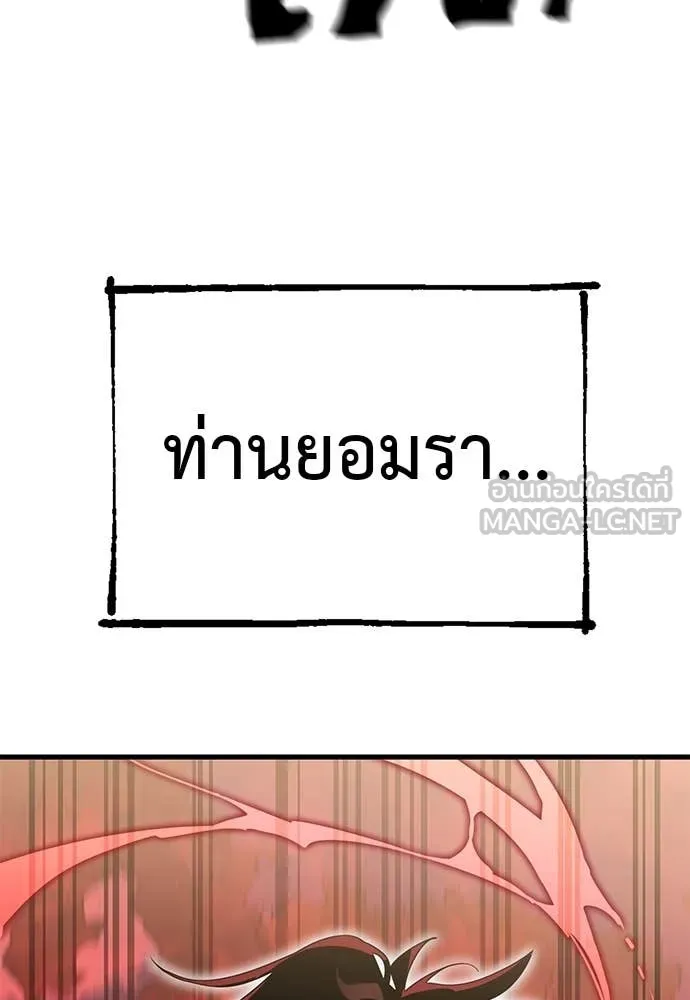 ยมราชลงทัณฑ์ ตอนที่ 102 รูปที่ 128