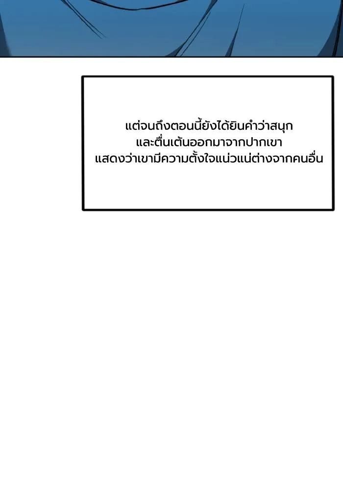 ราชาแห่งอ็อกทากอน ตอนที่ 108 รูปที่ 47