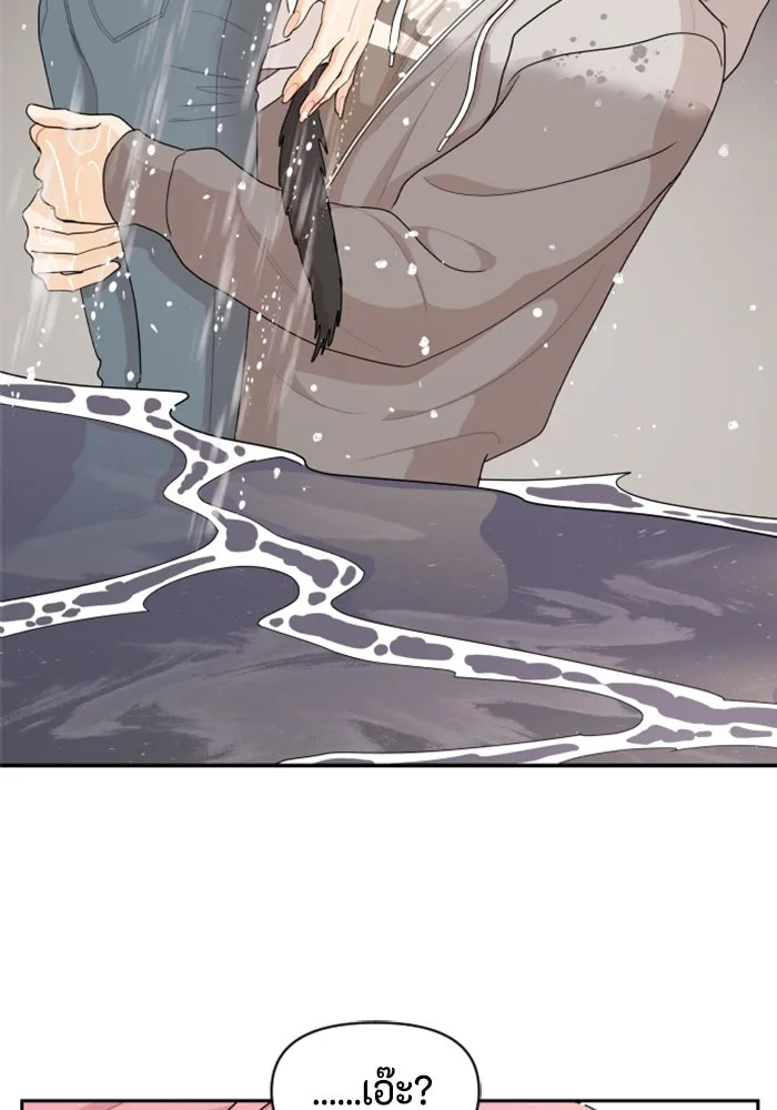 จริง ๆ แล้ว โอบารัมน่ะ… ตอนที่ 32 รูปที่ 2