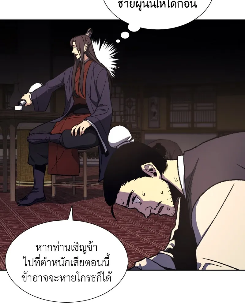 เกิดอีกทีเป็นว่าที่ประมุขลัทธิมาร ตอนที่ 35 รูปที่ 95