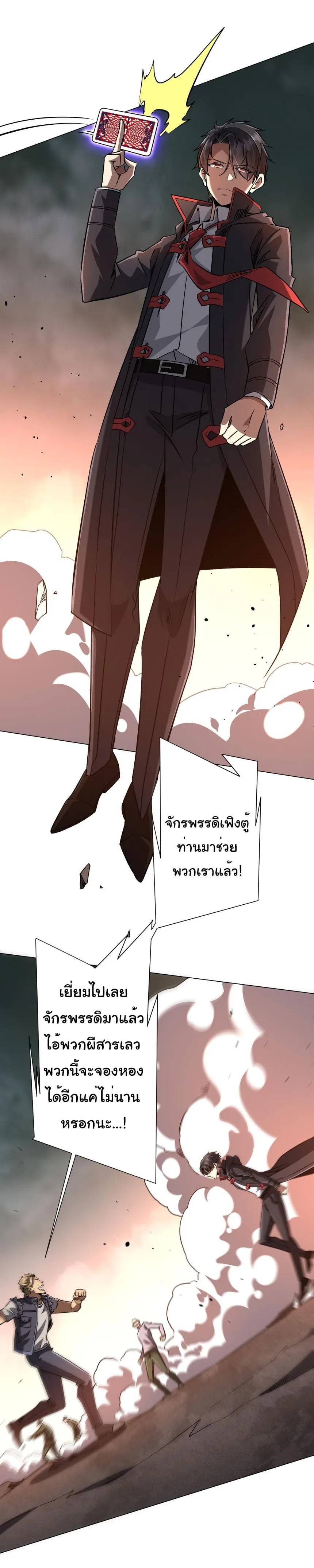 Start with Trillions of Coins ตอนที่ ตอนที่ 296 รูปที่ 32