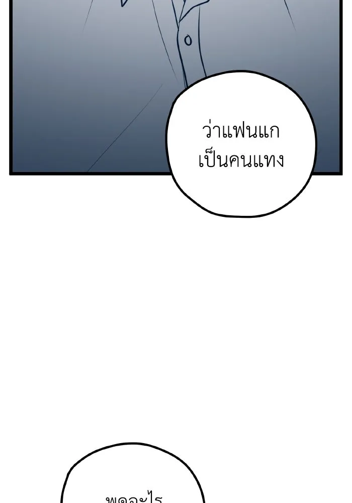 รักนี้ไม่มีรีไซเคิล ตอนที่ 71 รูปที่ 98