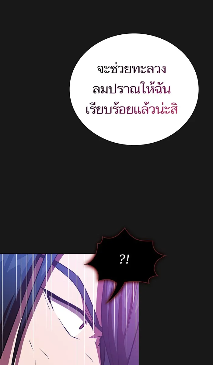 ผู้เล่นขั้นเทพแห่งหอคอยฝึกสอน ตอนที่ 34 รูปที่ 62