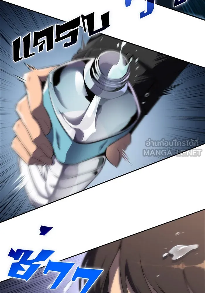 ผู้เล่นหน้าใหม่เลเวลแมกซ์ ตอนที่ 16 เทสต์ปลุกพลัง รูปที่ 9