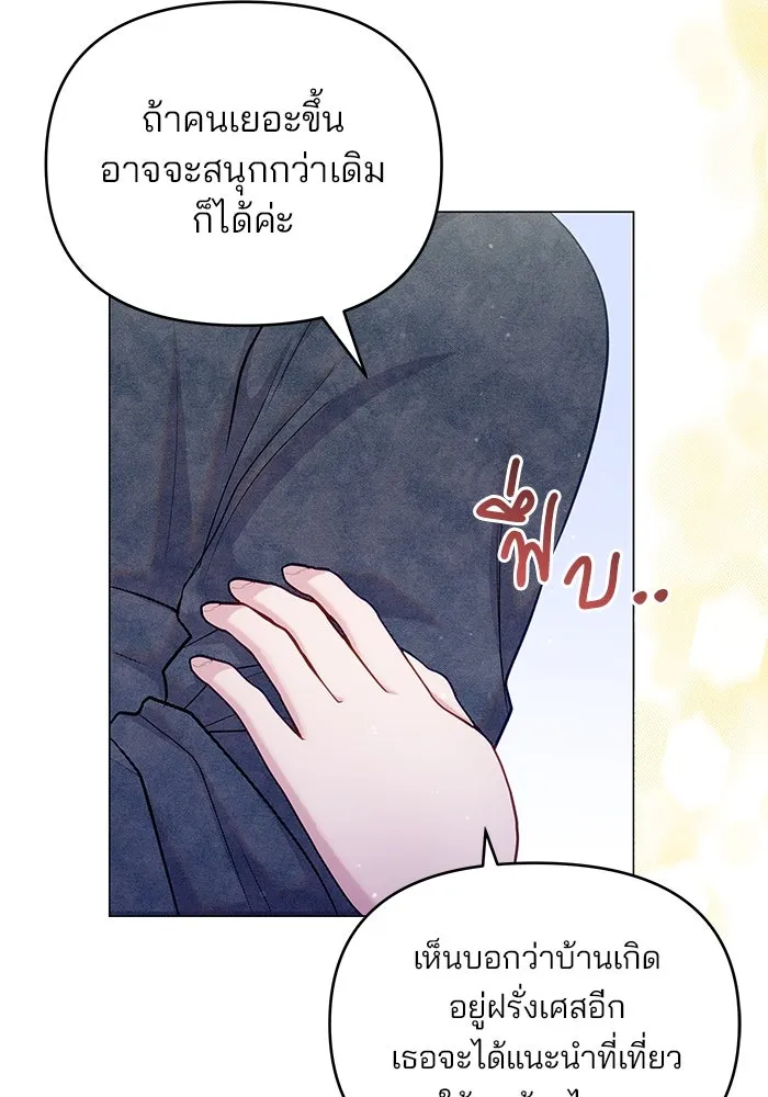 คู่มือคว้าหัวใจนายตัวร้าย ตอนที่ ตอนพิเศษ 3 รูปที่ 52