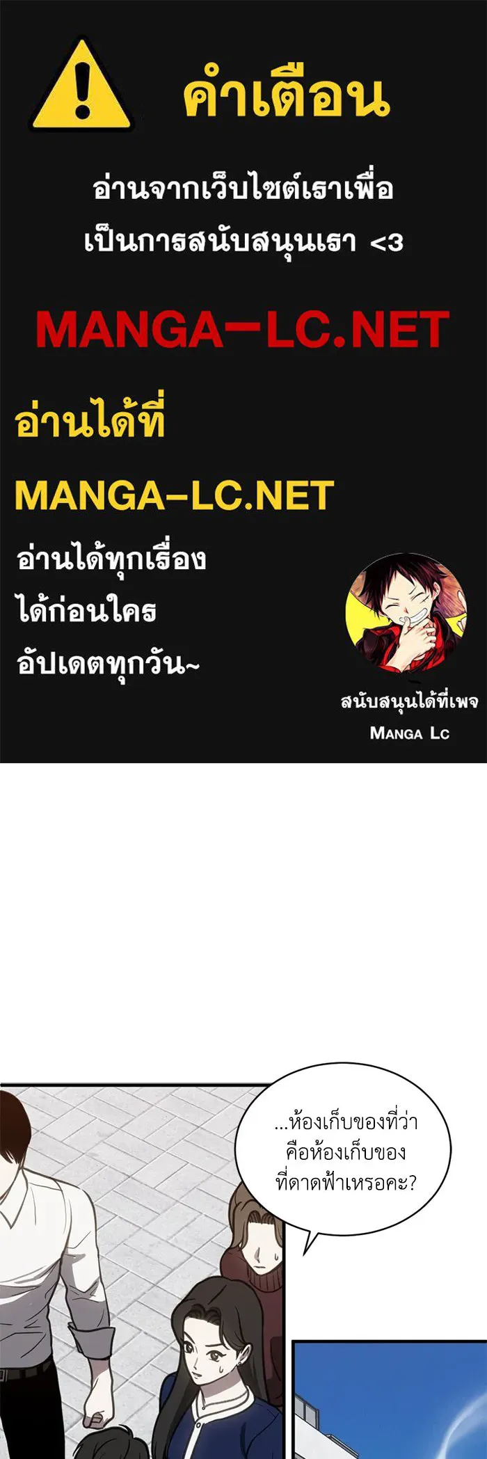 ชีวิตรักฉบับเดจาวู ตอนที่ 54 รูปที่ 1