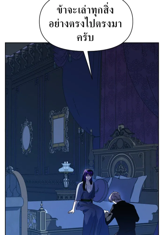 ชิงชีวิตพลิกลิขิตชะตา ตอนที่ 42. เราเลิกกันเถอะเพคะ(2) รูปที่ 67
