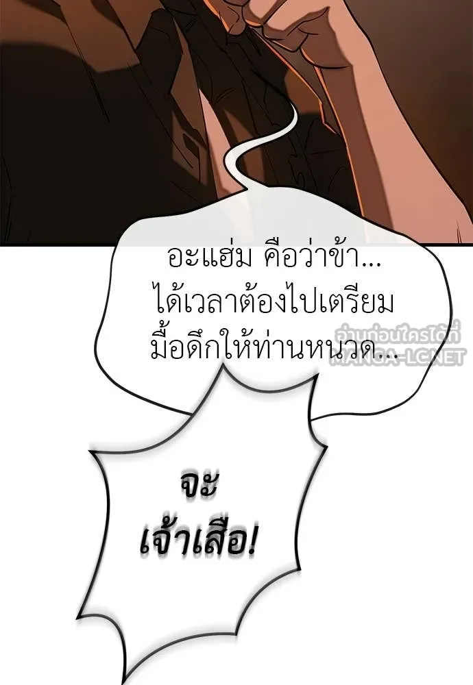 ยมราชลงทัณฑ์ ตอนที่ 115 รูปที่ 41