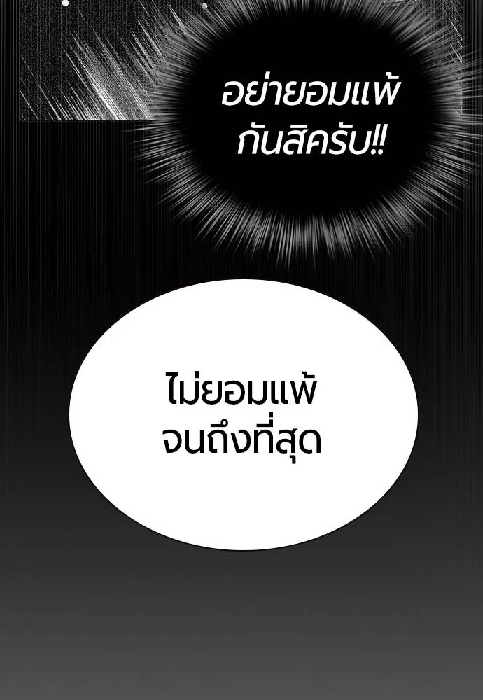 Jungle Juice ตอนที่ 134 รูปที่ 38