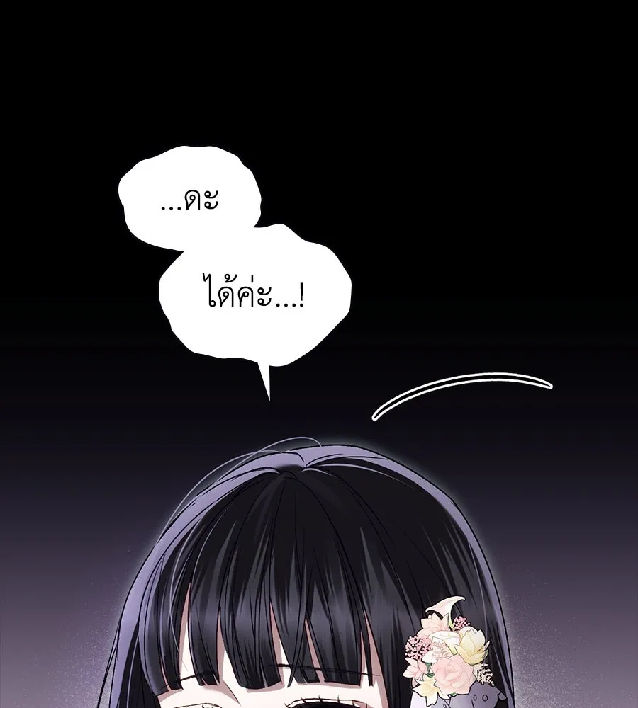 เล่ห์รักชนชั้นสูง ตอนที่ 18 รูปที่ 13