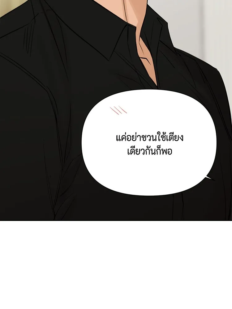 เพียงรุ่งอรุณ ตอนที่ 50 รูปที่ 119