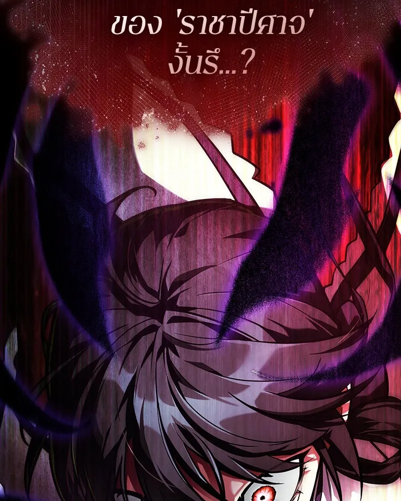 Omniscient Reader อ่านชะตาวันสิ้นโลก ตอนที่ 42 อาสโมเดียส (5) รูปที่ 121