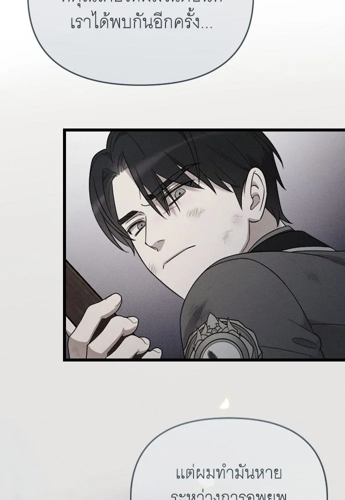 จำเลยหัวใจ ตอนที่ 74 รูปที่ 64