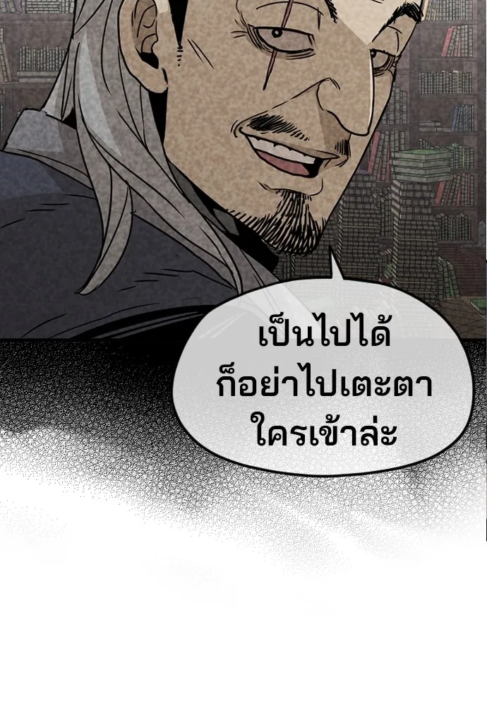 เส้นทางสู่เทพมาร ตอนที่ 7 รูปที่ 59