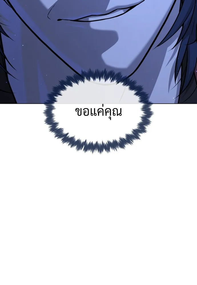 นักฆ่าย้อนวัย ตอนที่ 91 รูปที่ 95