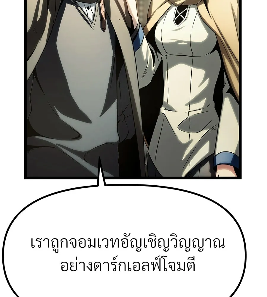 จอมเวทคนเลี้ยงแกะ ตอนที่ 12 รูปที่ 160
