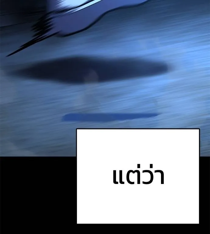 นักสู้ไร้น้ำยา ตอนที่ 31 รูปที่ 97