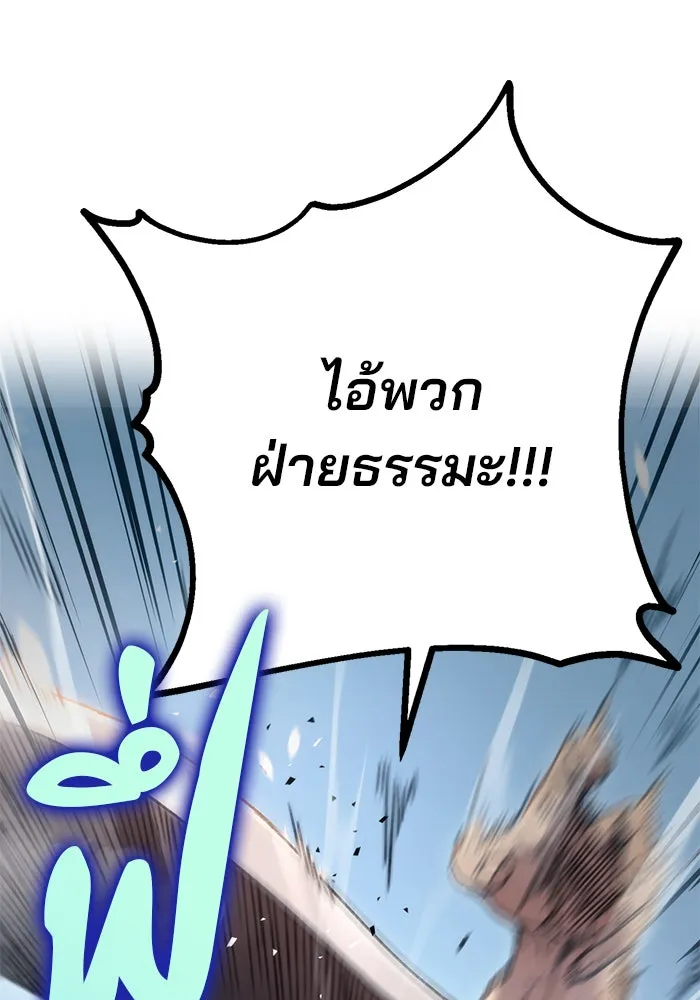 ดาบแห่งจักรพรรดิ ตอนที่ 4 รูปที่ 49