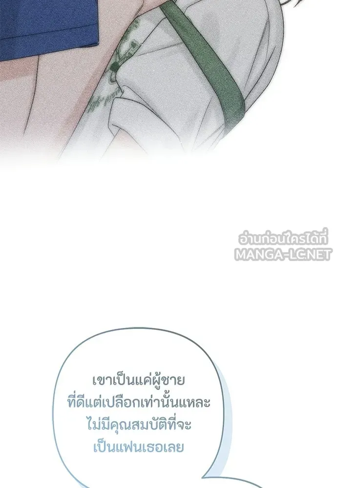 เป็นวัยรุ่นมันเหนื่อย ตอนที่ 111 รูปที่ 60