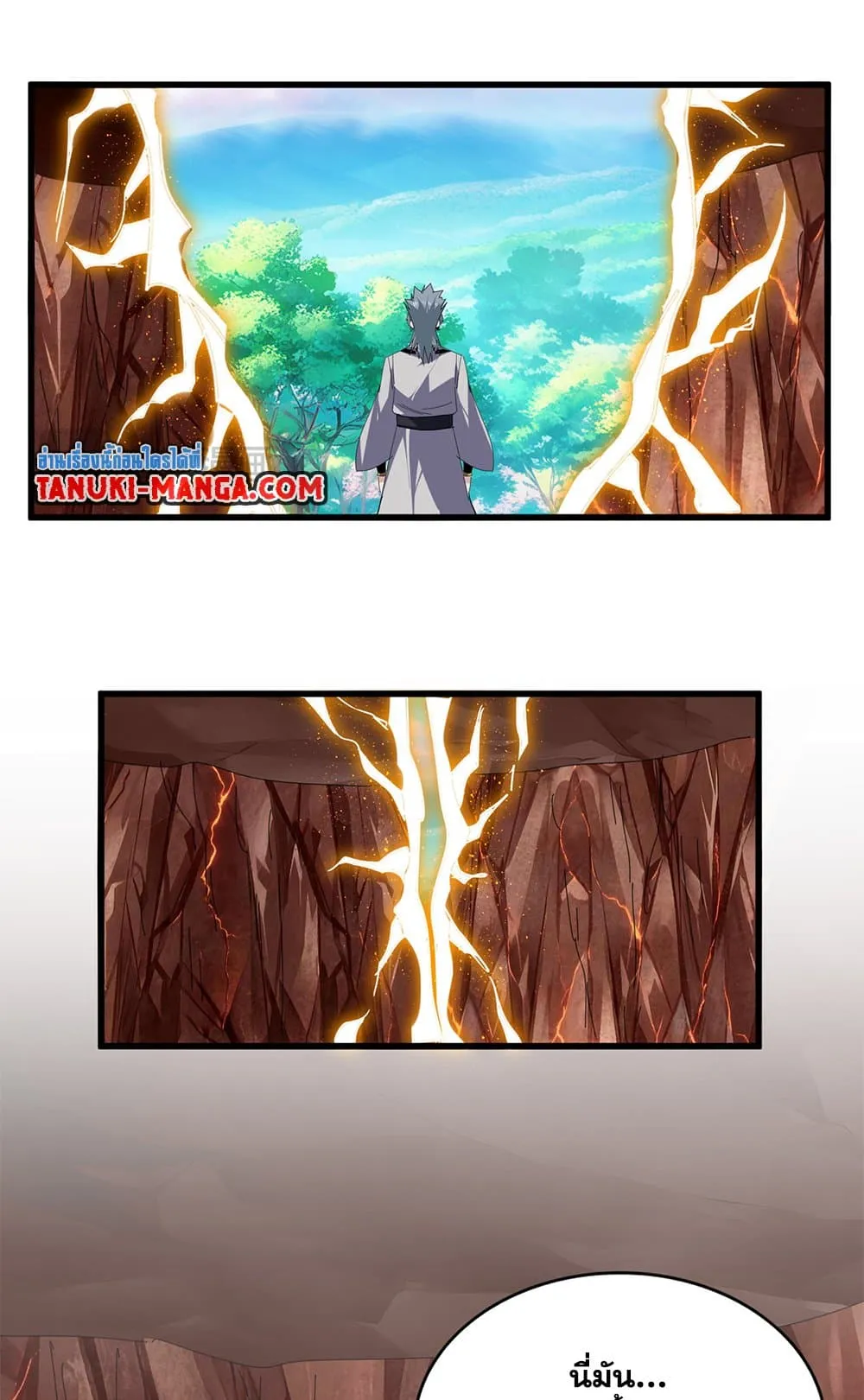 Magic Emperor ราชาจอมเวทย_ ตอนที่ ตอนที่ 819 รูปที่ 12