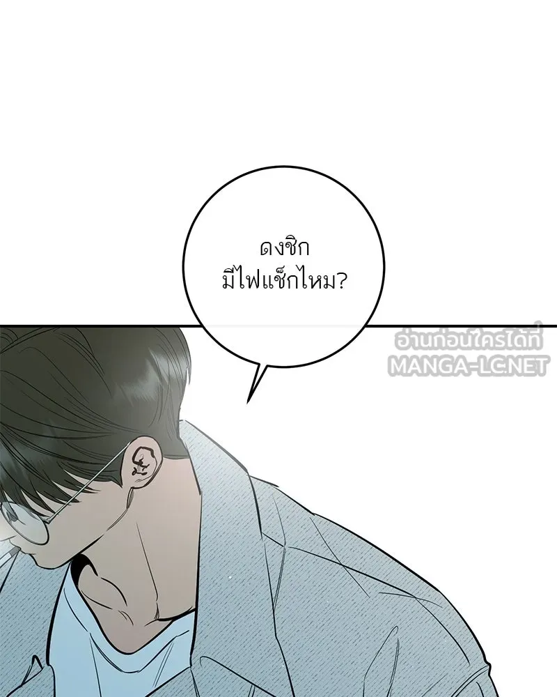 ตำนานเทพธิดาตกสวรรค์ ตอนที่ 65 รูปที่ 21