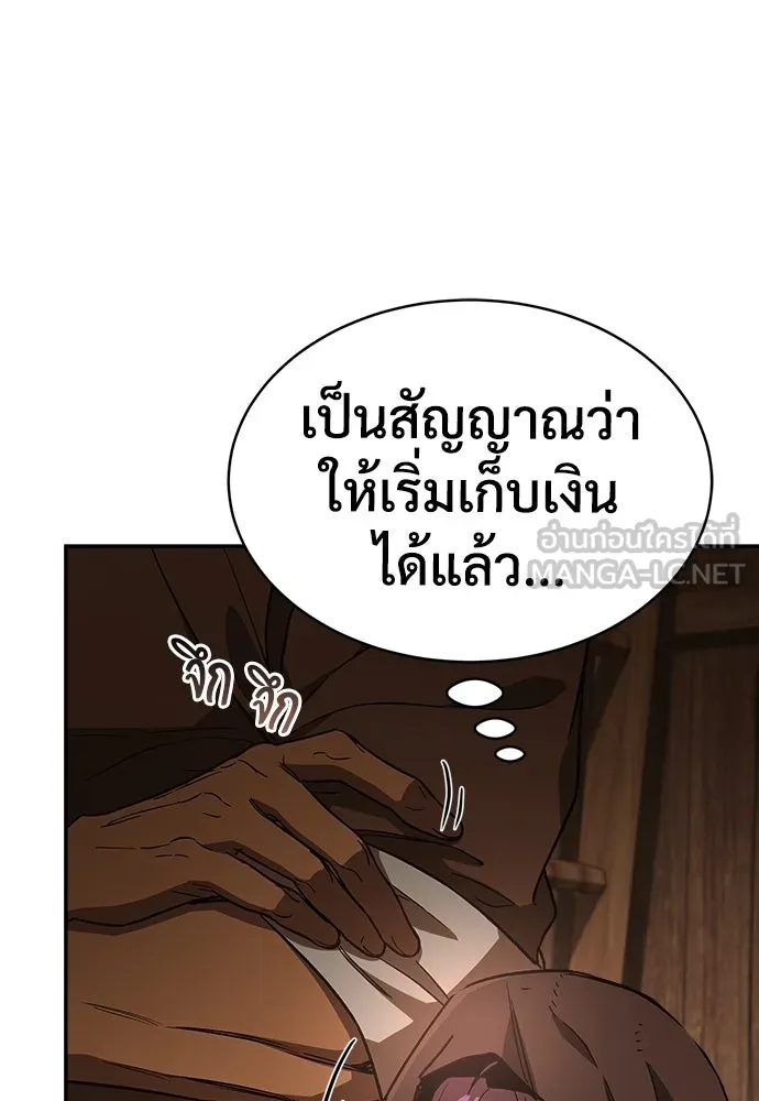 ผู้พิทักษ์เถื่อนแห่งยุคกลาง ตอนที่ 9 รูปที่ 36