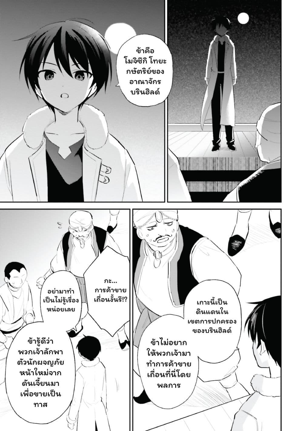 Manga-lc-com อ่านมังงะ อ่านการ์ตูน ออนไลน์ ฟรี In Another World With My Smartphone ไปต่างโลกกับสมาร์ทโฟน ตอนที่ 1 2 3 4 5 6 7 8 9 10 11 12 13 14 ฟรี ไม่มีโฆษณา Manga-lc - อ่าน มังงะ อ่าน การ์ตูน ออนไลน์ อ่านมังงะ ฟรี