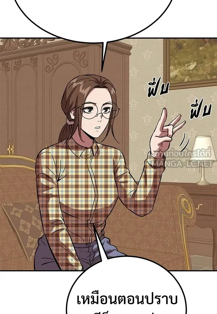 เรียกฉันว่าพระเจ้า ตอนที่ 75 รูปที่ 99