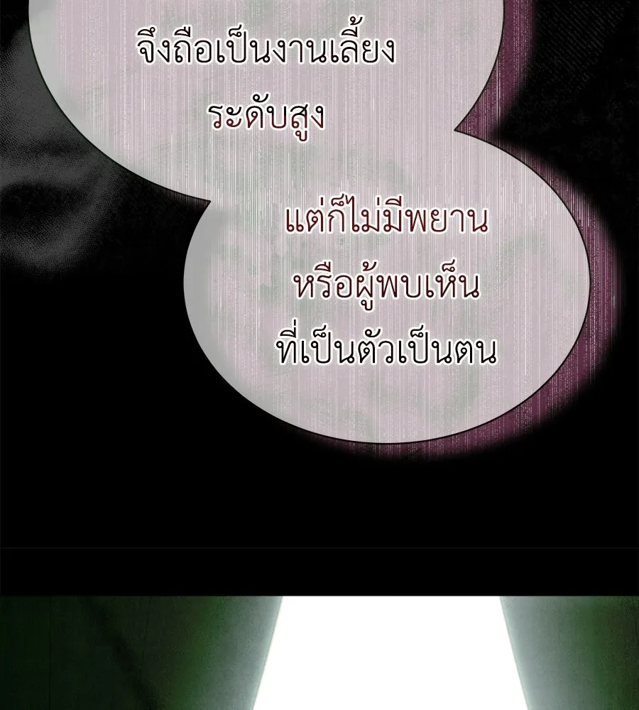 สัญญารักฉบับสุดท้าย ตอนที่ 35 รูปที่ 110