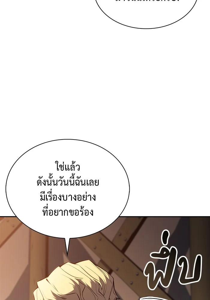 ลูกชายคนเล็กของดยุกคือมือสังหาร ตอนที่ 8 รูปที่ 44