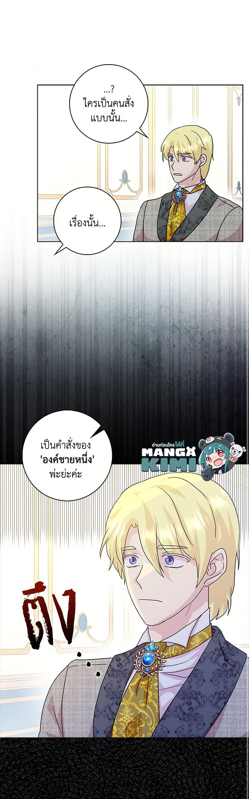 Manga-lc-com อ่านมังงะ อ่านการ์ตูน ออนไลน์ ฟรี When I Quit Being A Wicked Mother-in-law, Everyone Became Obsessed With Me ตอนที่ 1 2 3 4 5 6 7 8 9 10 11 12 13 14 ฟรี ไม่มีโฆษณา Manga-lc - อ่าน มังงะ อ่าน การ์ตูน ออนไลน์ อ่านมังงะ ฟรี