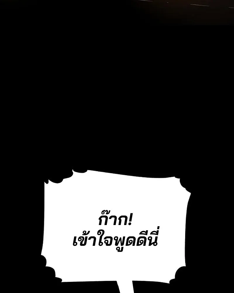 Player ตอนที่ 204 รูปที่ 26