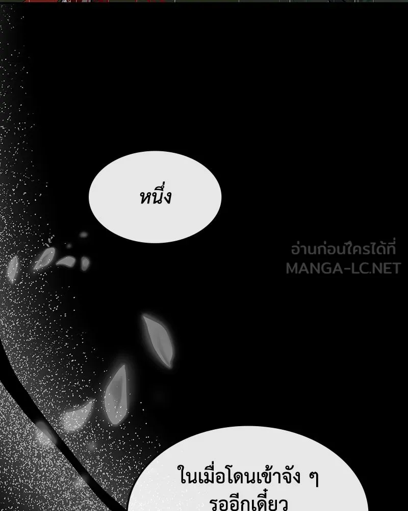 ขอบคุณที่หักหลัง ตอนที่ 54 รูปที่ 33