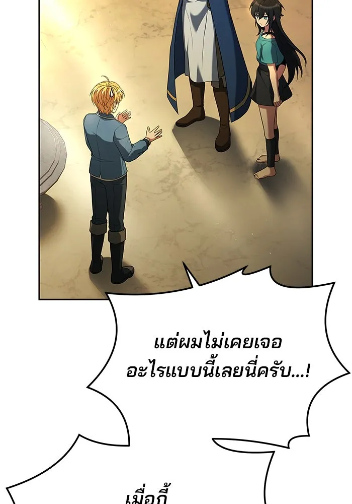 ครัวจอมเวท ตอนที่ 7 รูปที่ 40