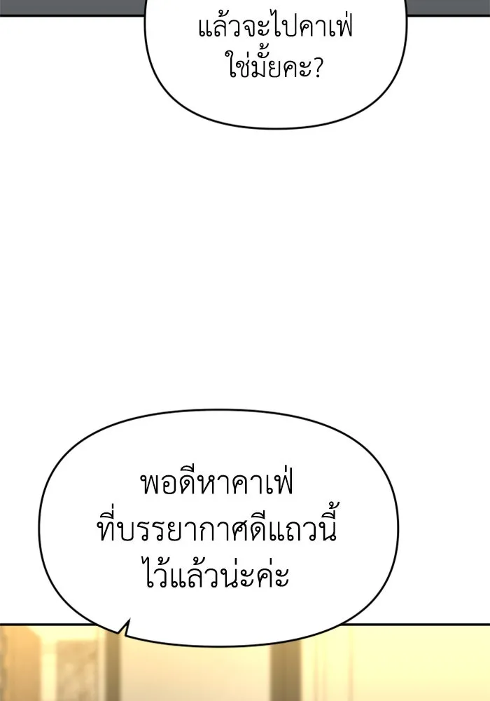 อดีตบอสหอคอย ตอนที่ 36 รูปที่ 55