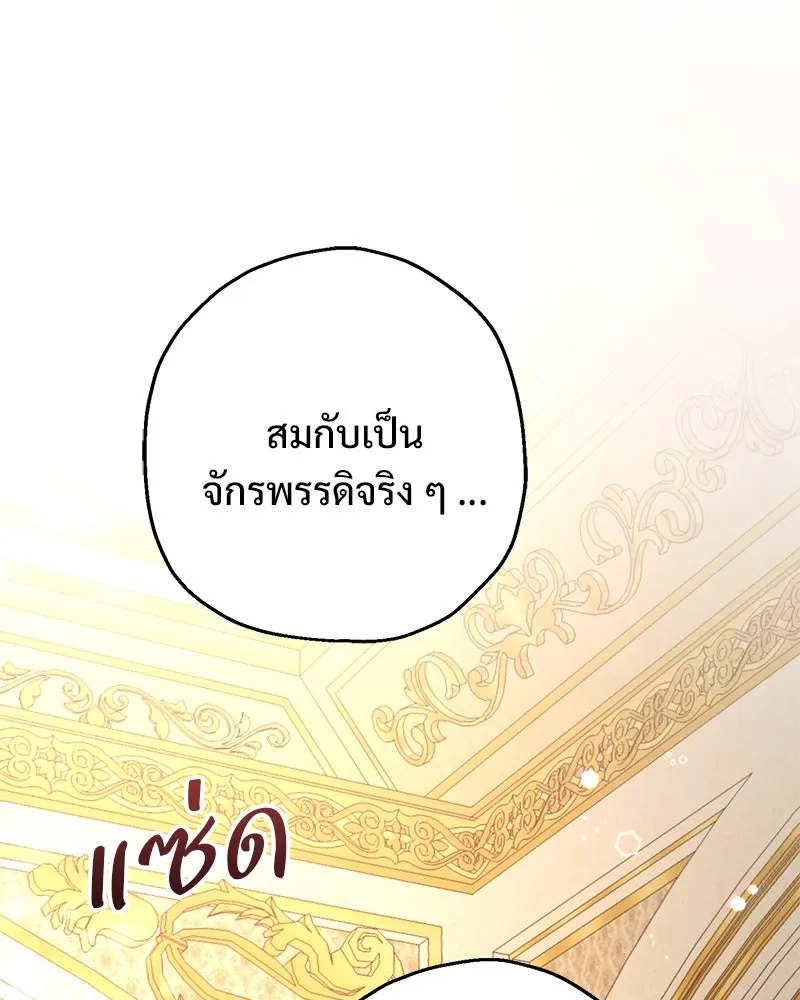 อนาคตพบรัก ตอนที่ 18 รูปที่ 16